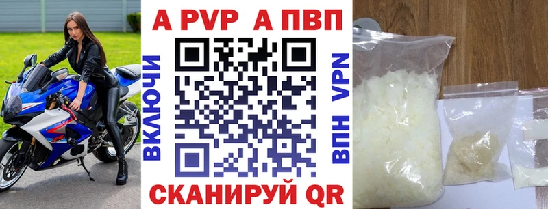 что такое наркотик  Собинка  Alfa_PVP мука 