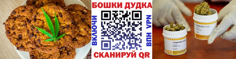 Canna-Cookies марихуана  купить наркотик  Собинка 
