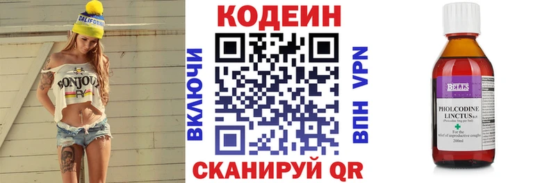 гидра   Собинка  Кодеиновый сироп Lean Purple Drank 