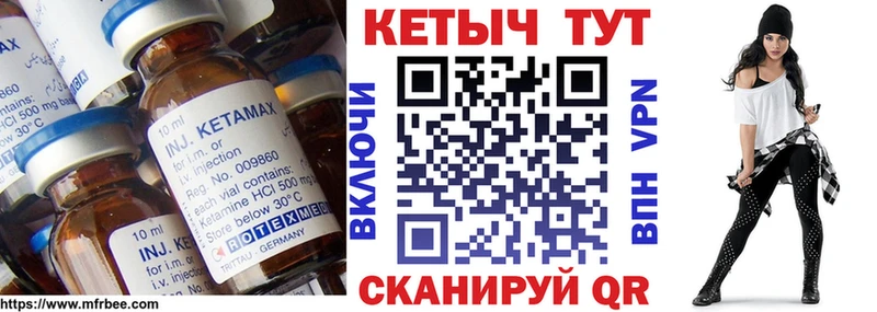 КЕТАМИН ketamine Собинка